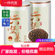 六堡茶广西特产梧州10年陈香六堡黑茶散装罐装礼盒装茶叶500g