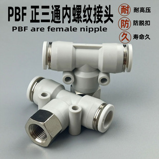 Pneumatic Quick Connector Pbf Straight Tee 6-01 8-01 8-02 10-02 Air Pipe Internal Thread T-Type Quick Plug