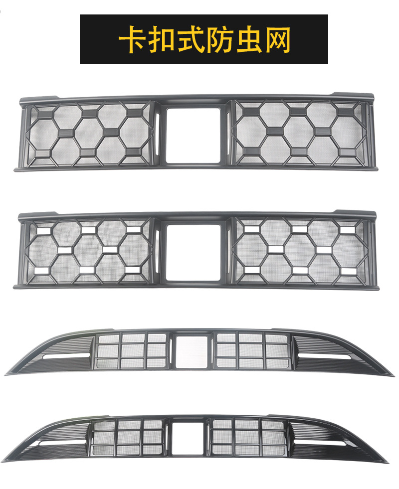 Suitable for Geely 26 models, the anti-insect net for the front grille and radiator protection net is a specialized modification accessory