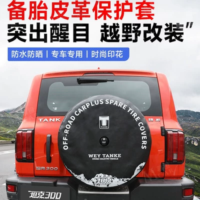 Spare Tire Cover Leather Version: Spare wheel cover