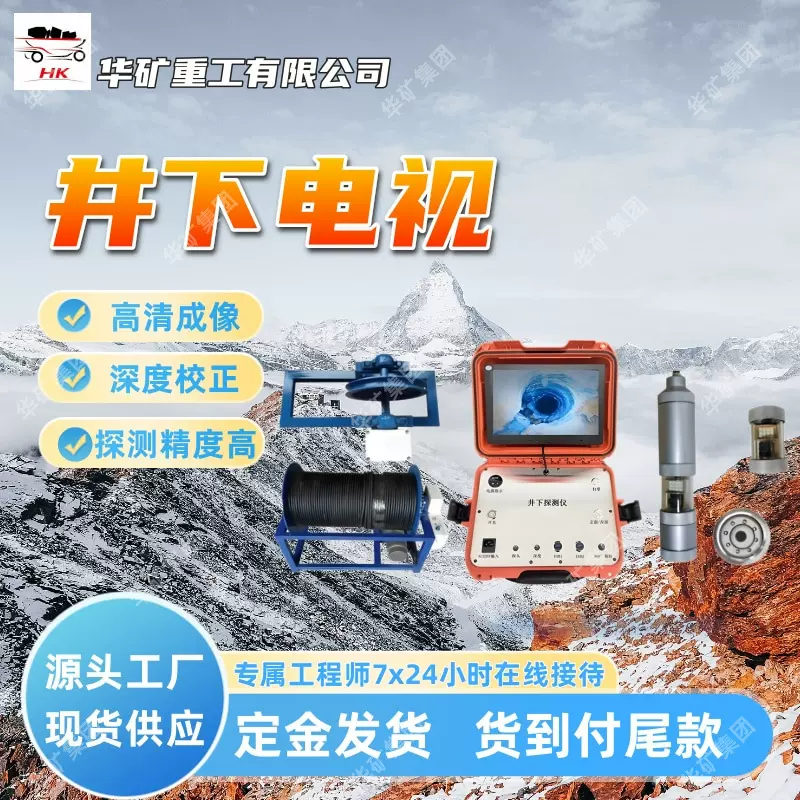 工控显示管桩高清全景成像仪 TS-GC1201（A）管桩高清全景成像仪