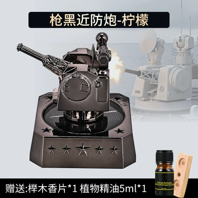 Car-mounted aromatherapy near anti-cannon solar rotating ornaments car perfume car center console lasting fragrance decoration (Car Perfume Aromatherapy) - close-defense-gun-color-lemon