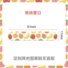 Fruity Summer (Single Piece)