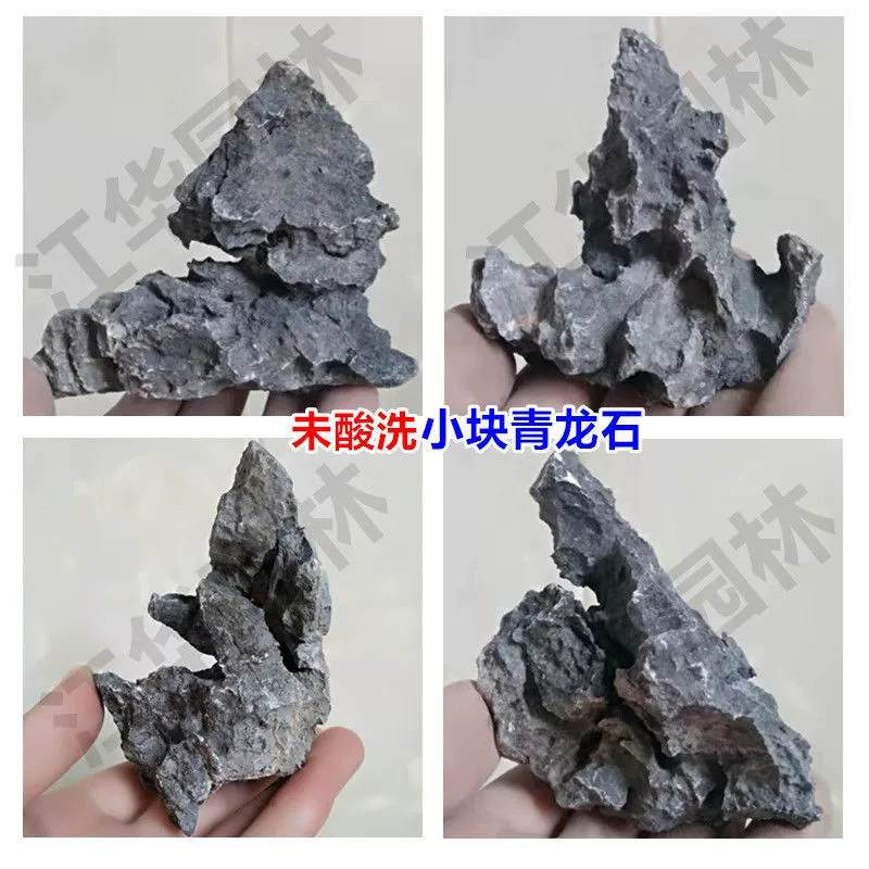 Fish tank landscaping stones, Qinglong stones, small pieces of pickling, micro-cancerous tank, moss tank, mini ornament, small rockery stones