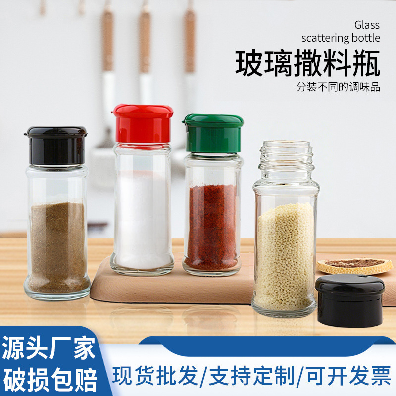 批发调料瓶玻璃调料罐家用厨房用品烧烤胡椒粉瓶装盐鸡精味精调味|undefined