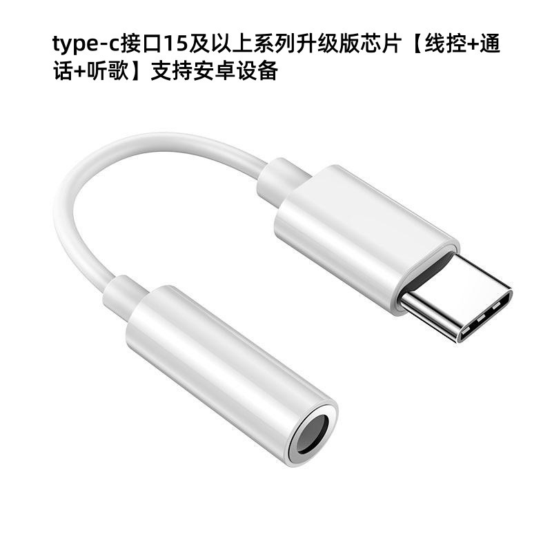 Apple 15 - 3.5mm オーディオ ヘッドフォン ケーブル タイプ C アダプター ケーブル 携帯電話のライトニング通話と音楽の聴取に適しています。|undefined