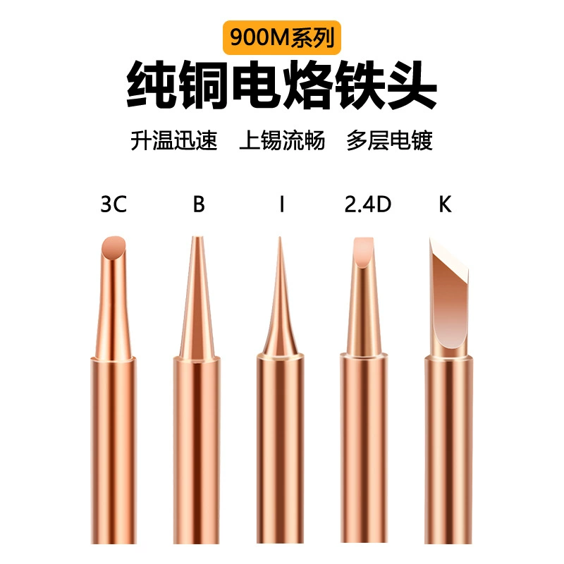 Паяльная станция из чистой меди 936A Медная паяльная головка 907 Сопло для пайки с оловянной проволокой 900M-T-I/B/K/D/C Паяльная головка