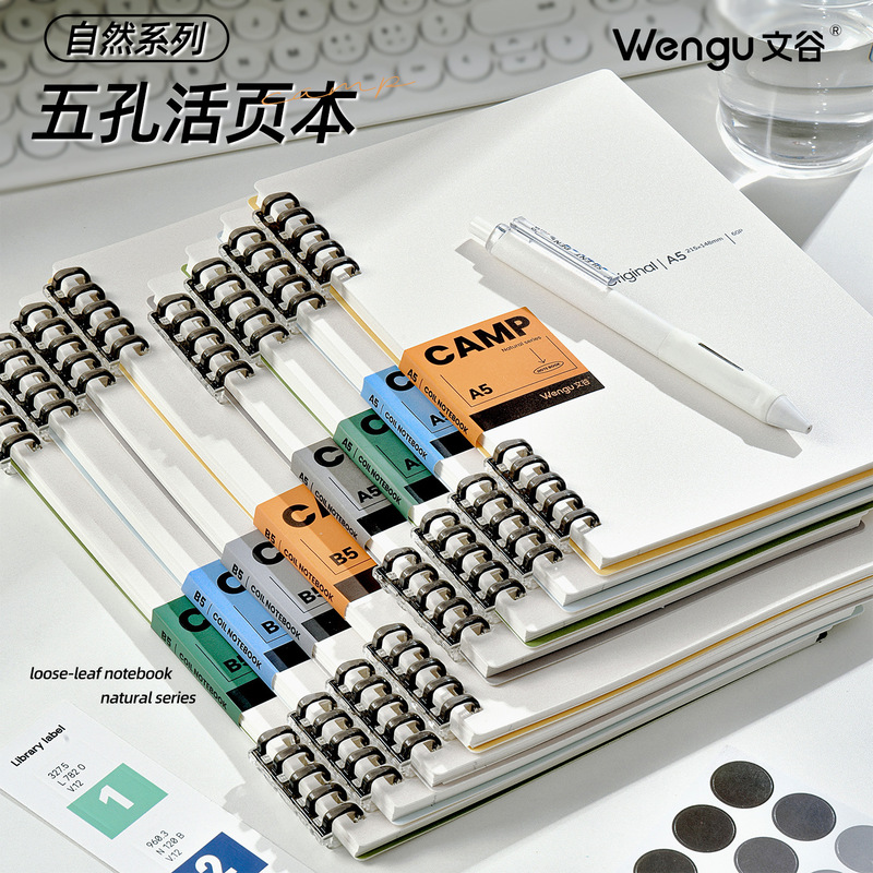 Wengu Two-Color Cover Loose-Leaf Notebook Camp Camping Style Non-Slip B5 Simple High-Value Notebook Spiral Notebook Wengu Two-Color Cover Loose-Leaf Notebook Camp Camping Style Non-Slip B5 Simple High-Value Notebook Spiral Notebook