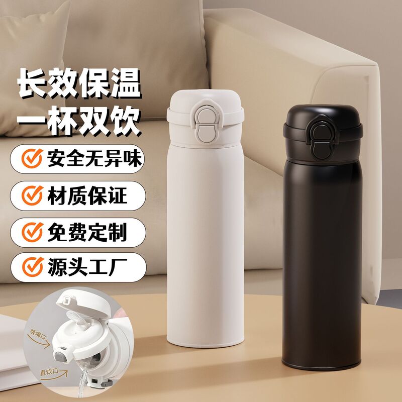 New Bouncing Double-Drink 316 Stainless Steel Insulated Cup, Large Capacity Student Straw Cup, Outdoor Travel Car Cup New Bouncing Double-Drink 316 Stainless Steel Insulated Cup, Large Capacity Student Straw Cup, Outdoor Travel Car Cup