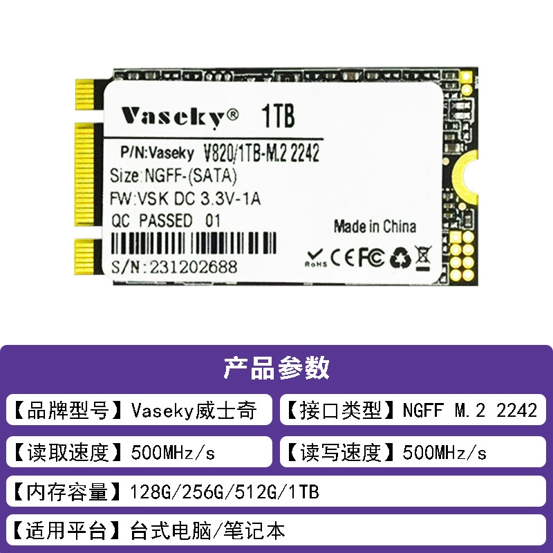 Vaseky NGFF2242 интерфейс 256G SSD 512G SATA протокол M.2 ноутбук