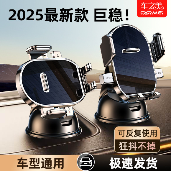 新款车载手机支架360度可旋转汽车仪表台不挡出风口车内导航支架|undefined
