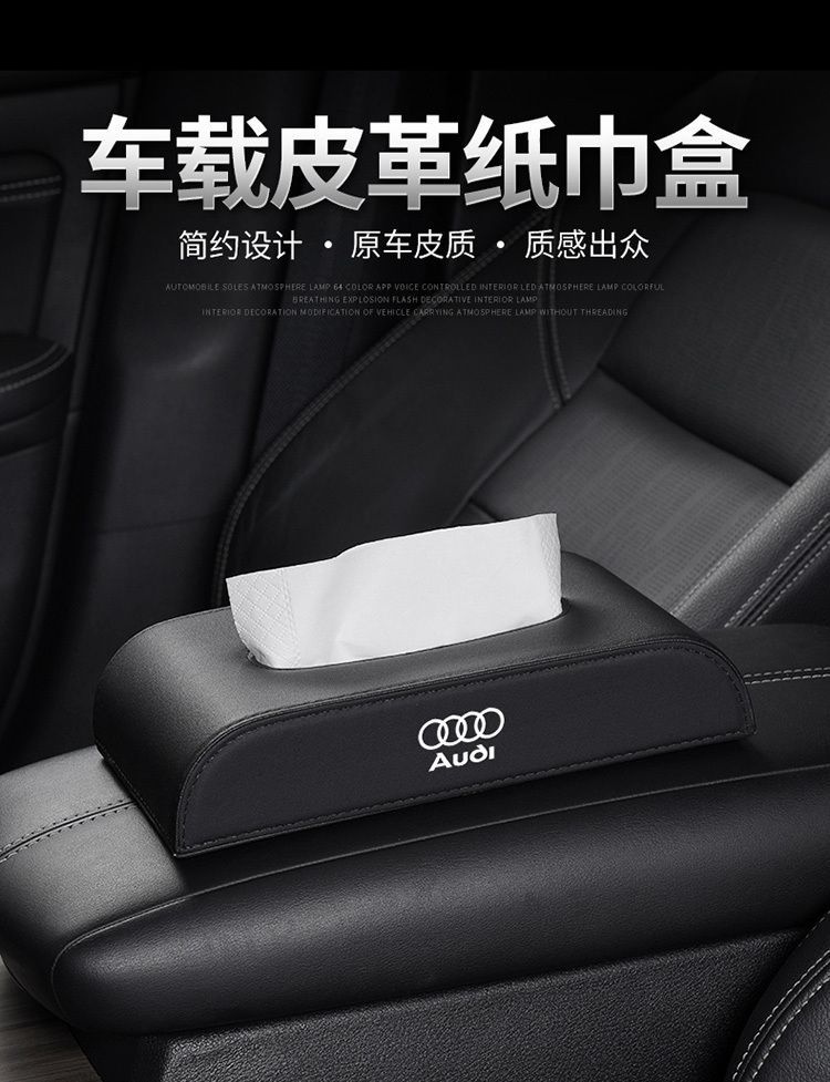 For Audi car tissue box A4L/A6L/Q5L/A3A7Q5/A8/Q7Q3 storage leather light luxury