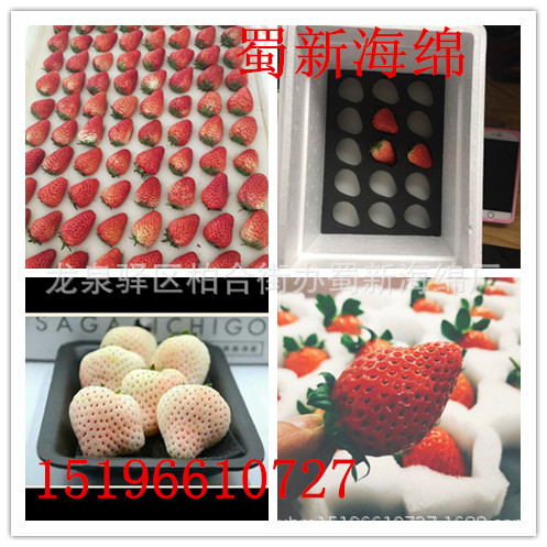 厂家供应草莓包装海绵/心型草莓海绵/礼盒草莓包装/66枚77枚海绵