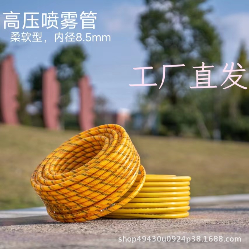 厂家现货农用管子厂家打药机管厂家高压防爆PVC管农用编织水管