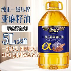 本物のストレートヘア、第一級圧搾純粋亜麻仁油、5リットル食用油、コールドプレス健康本物の卸売共同購入