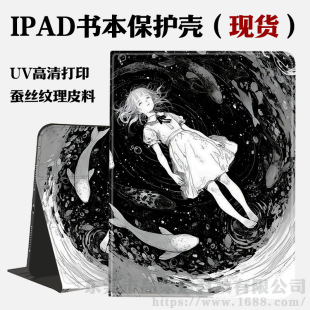 �羳���l�m��ipadƽ�屣�o�����l10.2��P��9.7��air4����pro11��