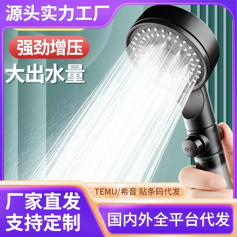 五档透明手柄过滤增压花洒一键止水花洒喷头淋浴花洒淋雨手持花洒