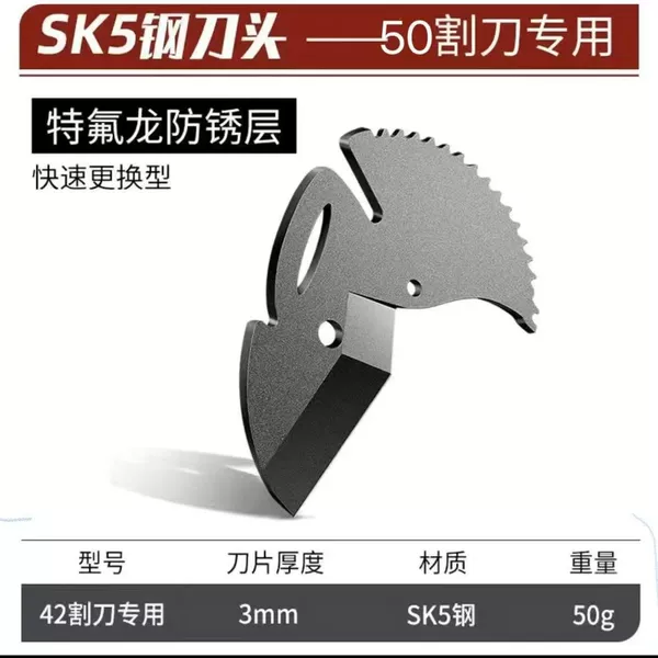 Special knife, blade, 50mm