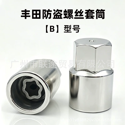Suitable for Toyota Sienna Digər kuzov və aksesuarlar - socket-b