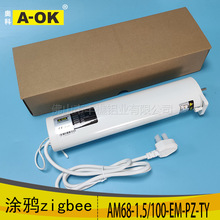 智能家居电动窗帘A-OK奥科am68涂鸦zigbee电机开合帘语音手机控制