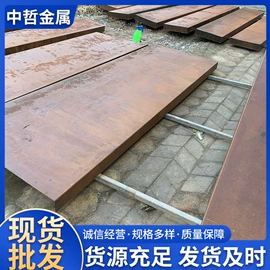 高强度板;耐候板;耐磨板