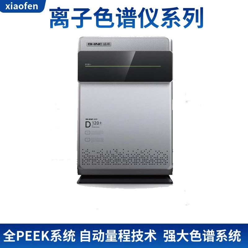 Серия D120, бытовой ионный хроматограф, полный поток P E E K, технология автоматического диапазона, мощный хроматографический анализ