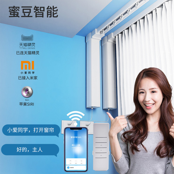 Wuyuejia-Honey Bean Electric Curtain Track Modern Casual Silent 2025 New Aluminum Alloy Automatic Multi-Function