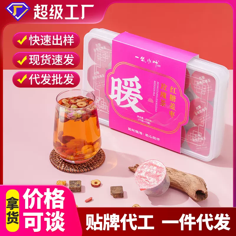 厂家直销红糖姜枣玫瑰茶小罐茶盒装女神茶组合花草茶花茶批发代发