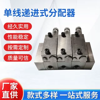 找工厂单线递进式分配器SMX DM型厂家供应油气分配器递进式分配器