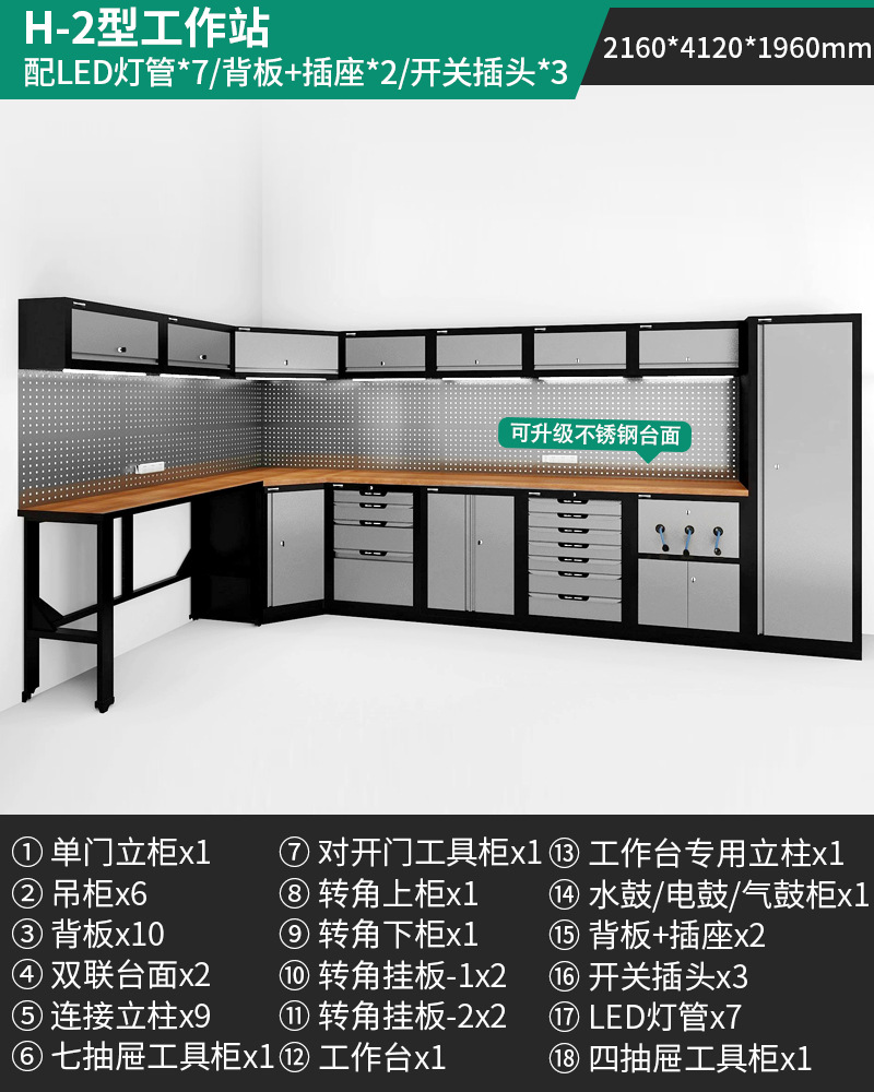 Estación de Trabajo y Gabinete Combinado para Taller de Metal, Multifuncional