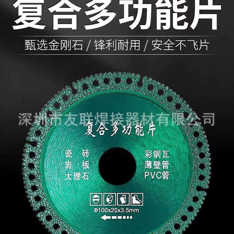 Cross-Border специальный композитный Многофункциональный режущий элемент угловая шлифовальная машина для пайки сухой ломтик