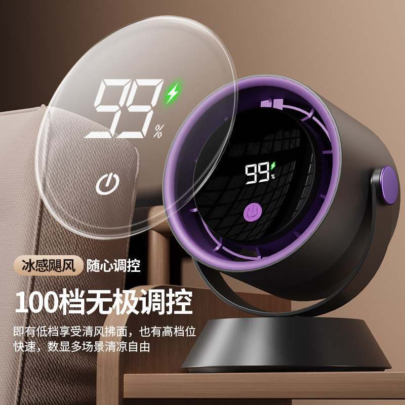 クロスボーダー 100 新しいデスクトップファン充電高速デスクトップ吊り下げファン空気循環家庭用ファン新しい|undefined
