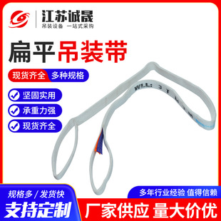 Synthetic fiber thickened lifting sling flat lifting belt double buckle industrial crane sling