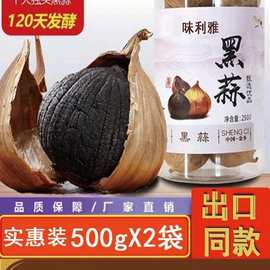 黑蒜头独头黑蒜即食紫皮山东产级金乡发酵大蒜实惠装批发