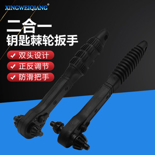 New black fast ratchet wrench two-head double-purpose wrench two-in-one drill chuck key wrench hardened
