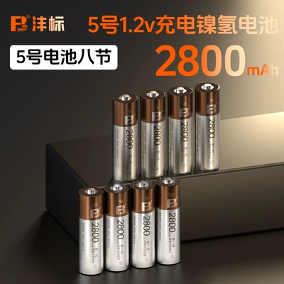 Factory Fengbiao Smart Power-Off Hibrid akkumulyator batareyaları - 2800-mah-8-cell-aa-12v-ni-mh-battery