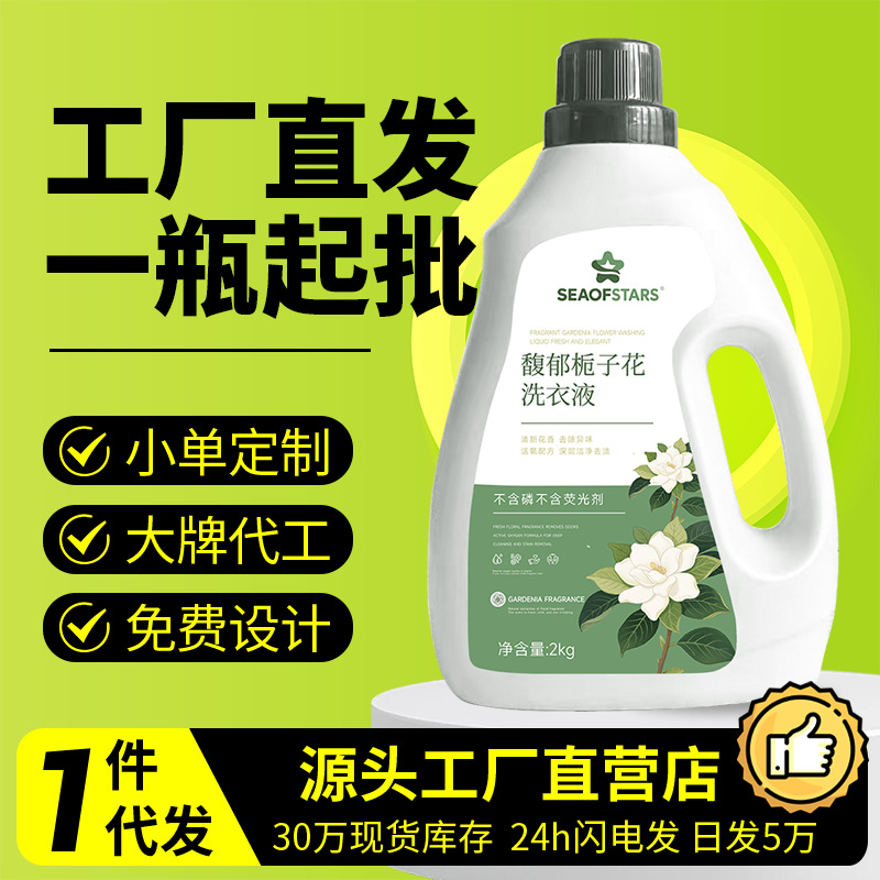 Laundry Detergent Lavender Gardenia Decontamination Baby Underwear Laundry Detergent Manufacturer Home Oem Full Box Large Barrel 2kg