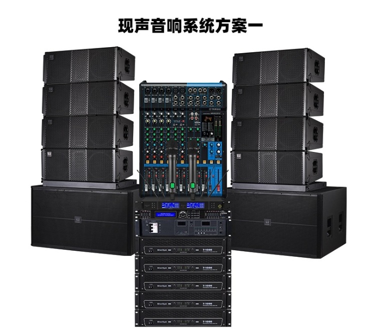 Sistema de sonido profesional, equipo de sonido de escenario al aire libre, conjunto completo de sistema de amplificación de sonido de concierto de bar