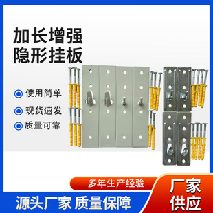 Electric Water Heater Bracket Invisible Hanging Rack Hollow Wall Reinforcement Hook Simple Flat Hook Small Hanging Board Reinforced Back Plate Hook