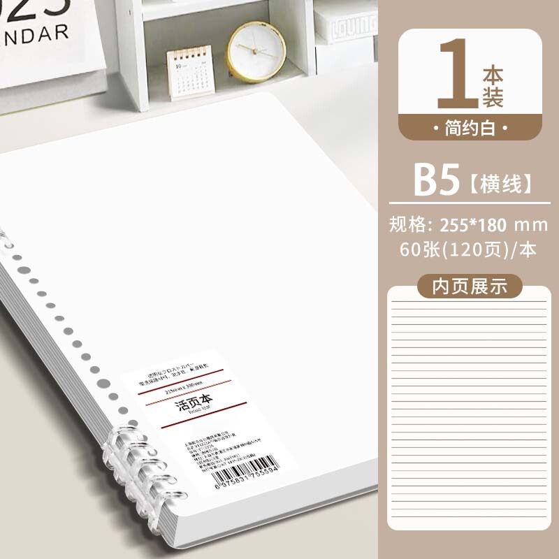 B 5バインダー高校生ノート大学生学生専用a 5超厚ノート|undefined