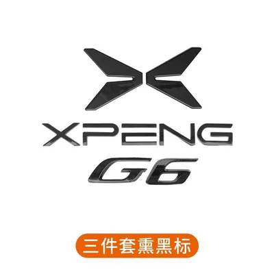 Xpeng G6 Black Warrior Car Logo, Glossy Black Car Logo, Appearance Upgrade, Decorative Car Stickers, Car Accessories, Modification Parts (Car logo) - xpeng-g6-three-piece-car-logo-set