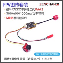 1000mW�D�����ĸ��ٔz���^���b ��Խ�Cfpv ΁ţCaddxƽ�^�� ����