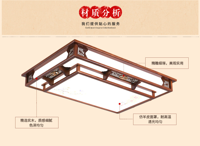 新中式客厅灯吸顶灯led长方形大厅灯中国风仿古实木卧室灯具5211详情4