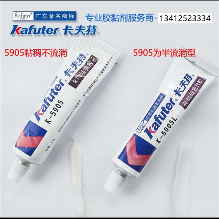卡夫特5905L有机硅密封胶耐高温快速定位电子密封防水胶防水密封