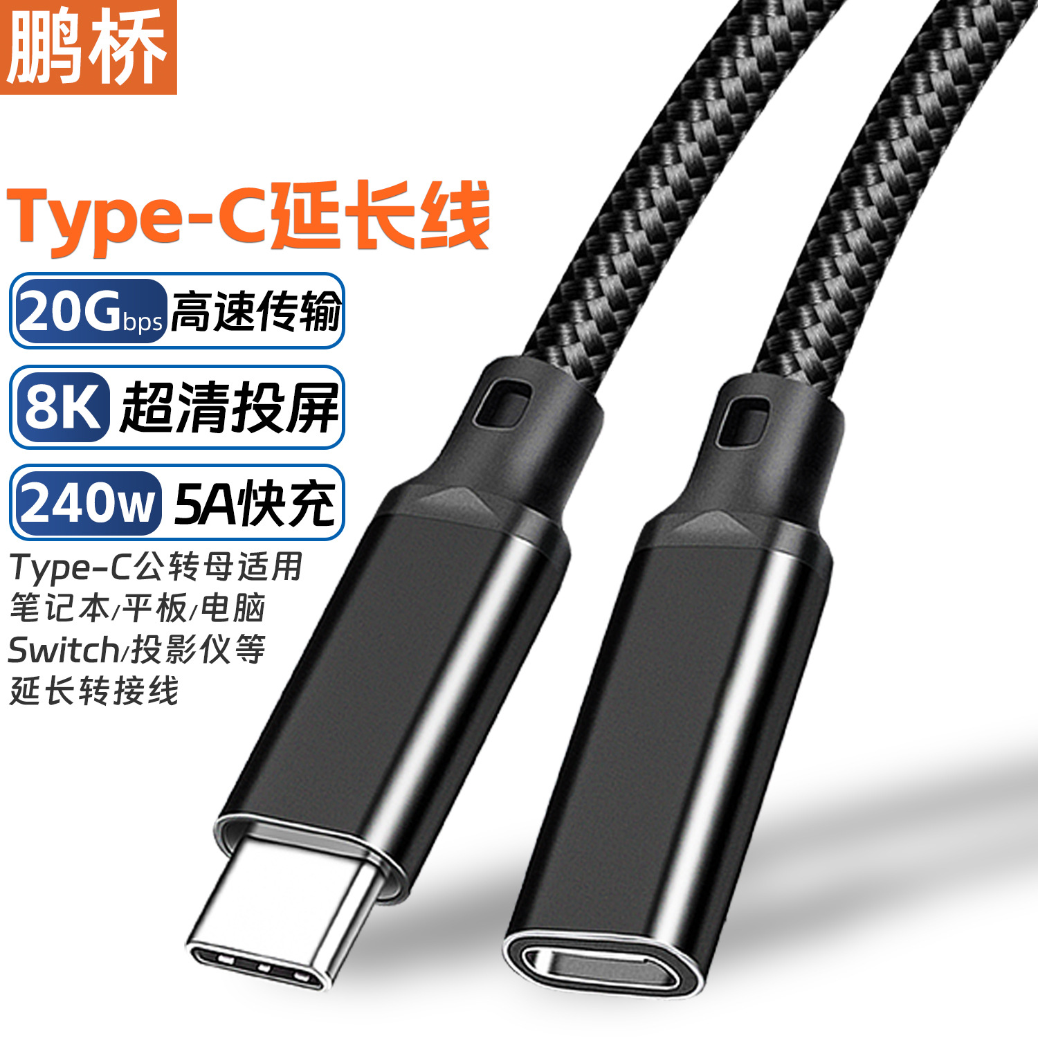 Cable de extensión Type-c Cable de pantalla de proyección 4K macho a hembra Cable de alta velocidad 20G Cable de adaptador de computadora de estación de acoplamiento Cable de adaptador de disco duro