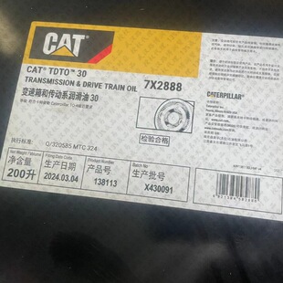 CAT TDTO 30׃����͂���ϵ������200L����7X2888��Ʒ���l13%��Ʊ