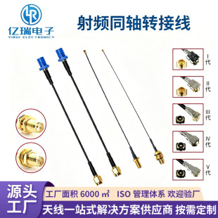 ���S����SMA���DFAKRA-C�D�Ӿ�RG174/178/316�����lgps�쾀���L��
