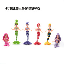 蛋糕装饰摆件娃娃皇冠泡泡浴美人鱼裸娃素体烘焙甜品台配件插件用
