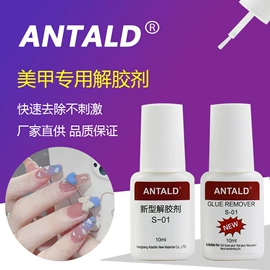 瞬间胶;其他合成胶;其他工业用清洗剂