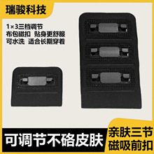 亲肤软磁文胸扣1排3扣可调节布包磁吸内衣搭扣可水洗高端内衣辅料